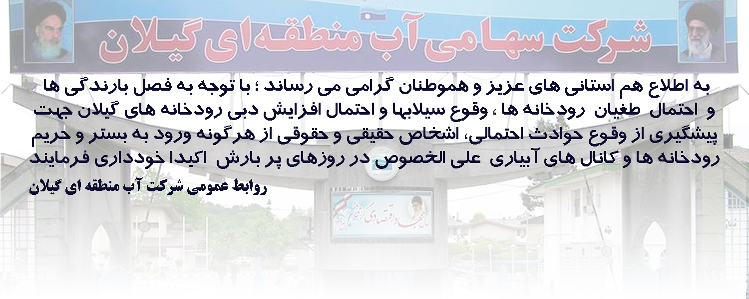هشدار بارندگی پاییز1404