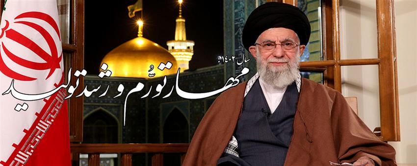 شعار سال 1402