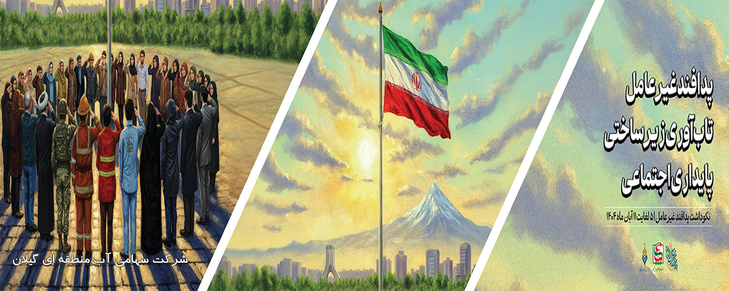 هفته پدافند